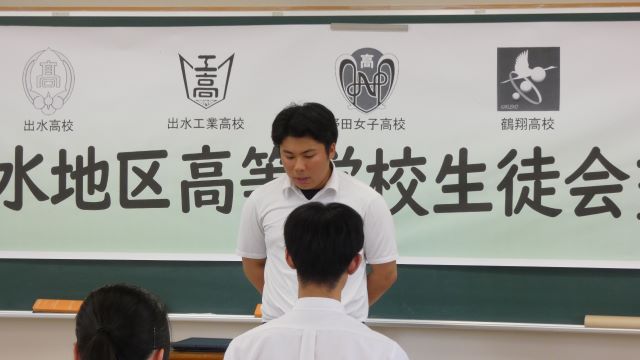 生徒会交流会１