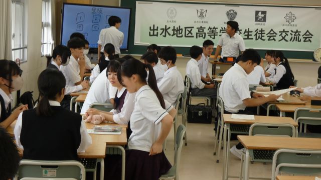 生徒会交流会10