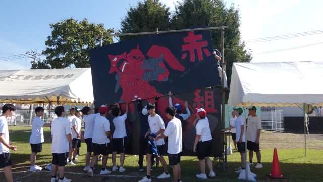 設営２