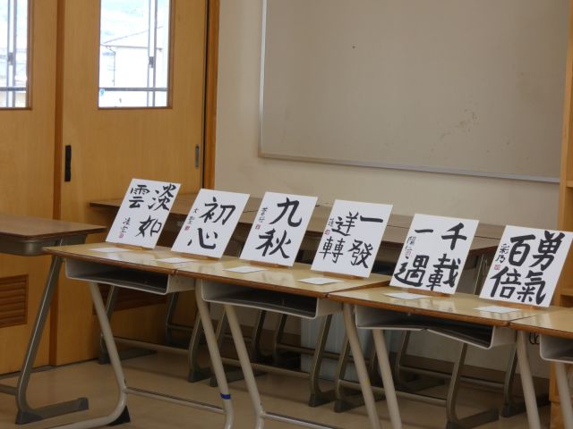 書道選択者作品